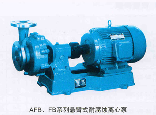 AFB、FB系列悬臂式耐腐蚀离心泵