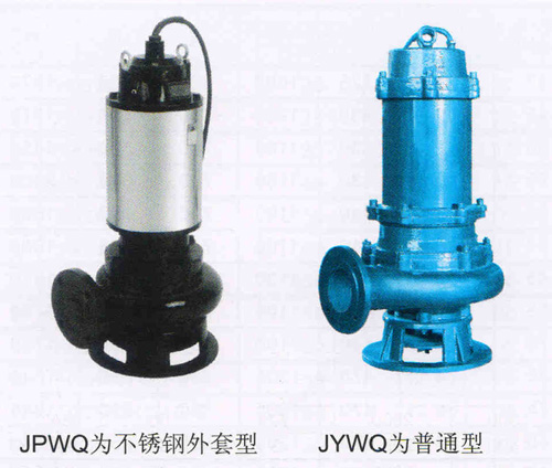 JYWQ、JPWQ自动搅匀排污泵