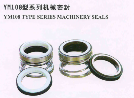 YM108系列机械密封